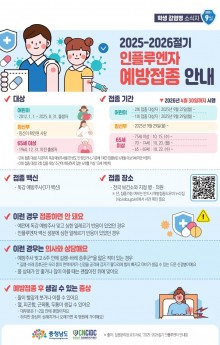 충청남도 학생감염병소식지(2025년 9월호)-B 수정.jpg