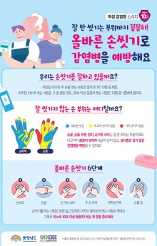 충청남도 학생감염병소식지(2025년 10월호)-B.jpg